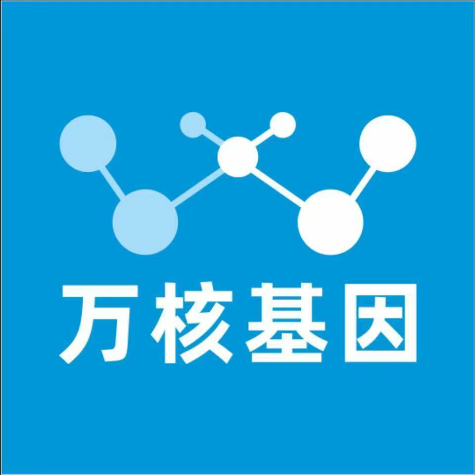 合肥肥西万核基因DNA检测咨询中心